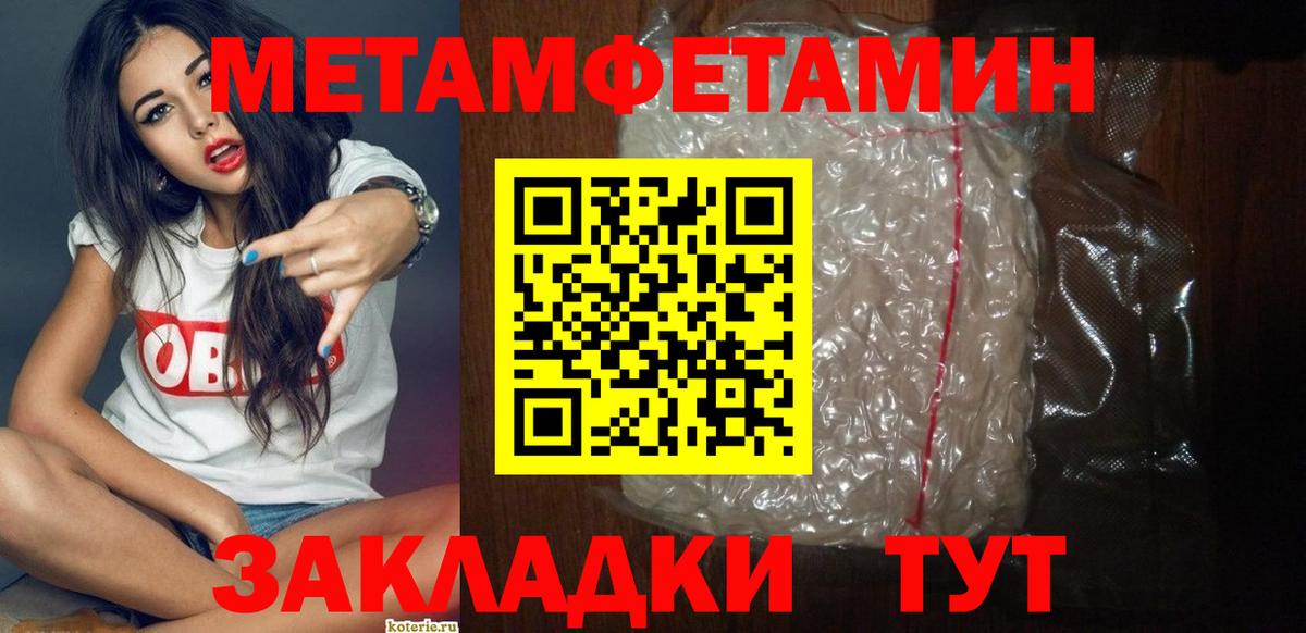 Мелеуз  Amphetamine VHQ  Амфетамин  Вход с VPN 