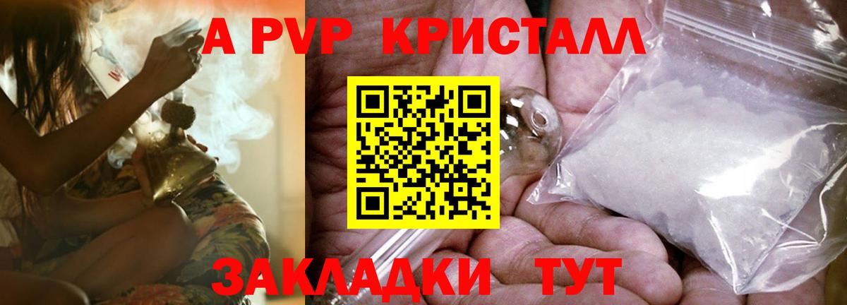 где найти наркотики  Вход с VPN  Alfa_PVP крисы CK  Мелеуз  Alfa_PVP СК КРИС  A PVP СК  A PVP 