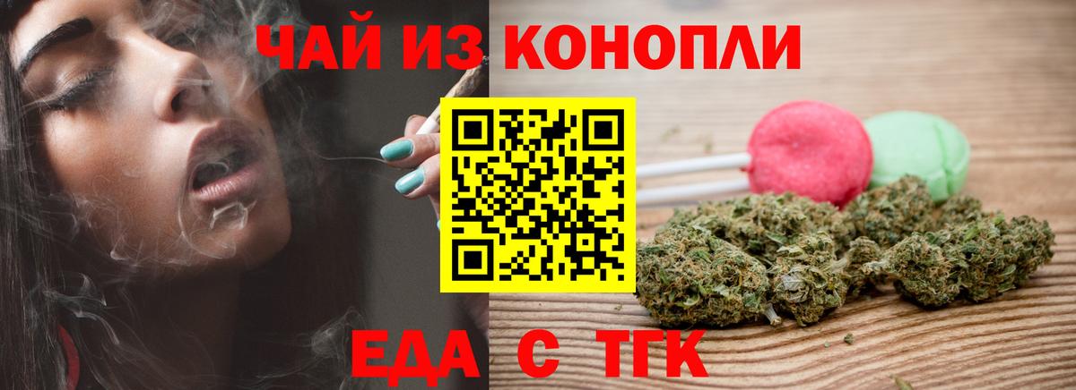 Canna-Cookies марихуана Мелеуз