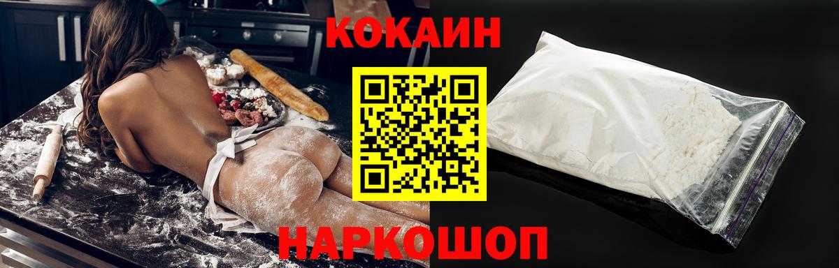 Кокаин Боливия  цена наркотик  Мелеуз  Вход с VPN 