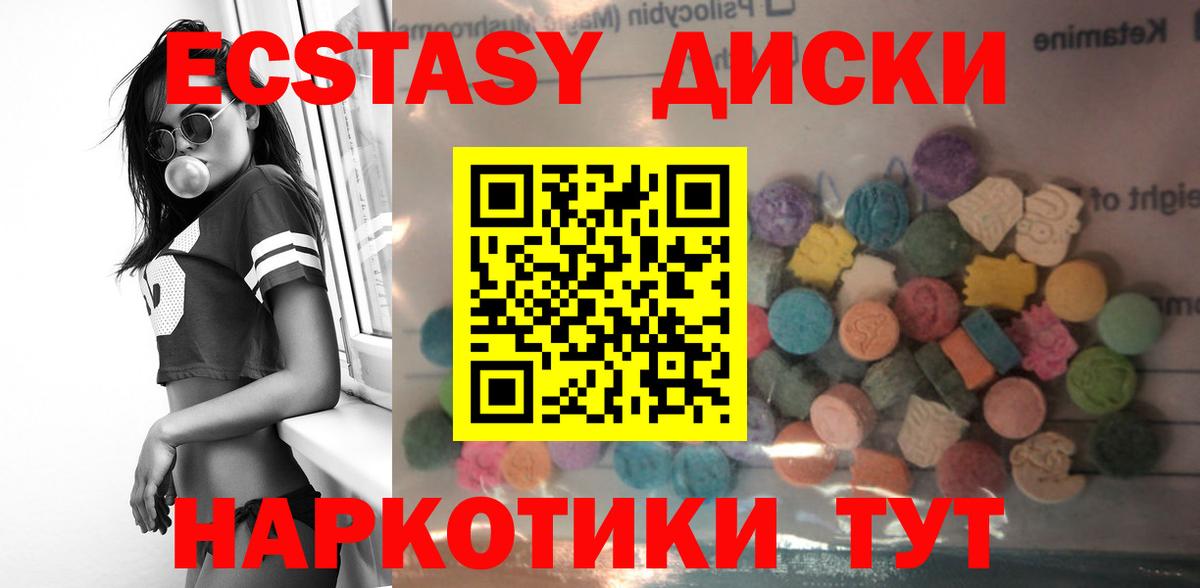площадка наркотические препараты  Ecstasy  Мелеуз  Экстази mix  hydra вход  Вход с VPN  Ecstasy VHQ 