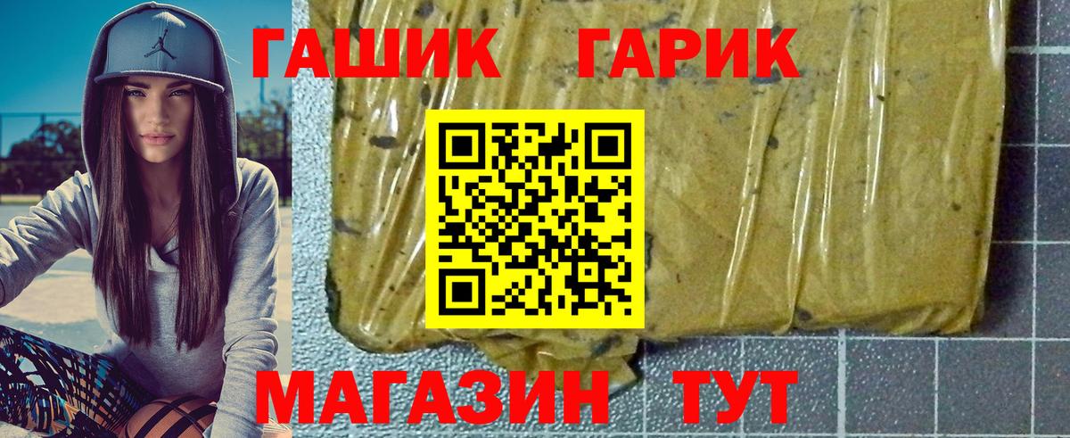 ГАШИШ ice o lator Мелеуз