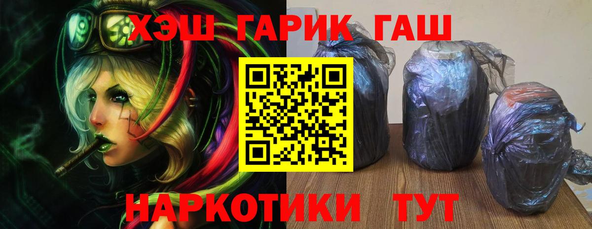 Мелеуз  ГАШИШ hashish  Гашиш хэш  Вход с VPN 