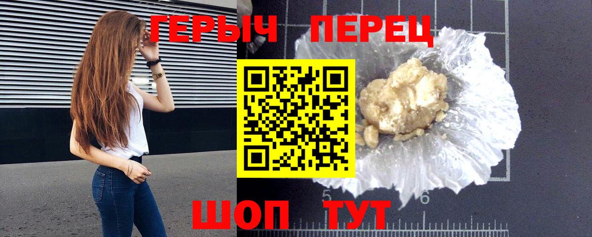Героин VHQ Мелеуз