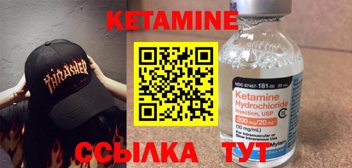 КЕТАМИН ketamine  Вход с VPN  Мелеуз 