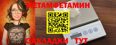 метамфетамин Будённовск