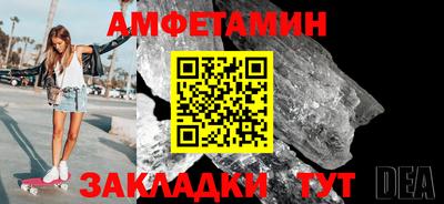 метамфетамин Будённовск