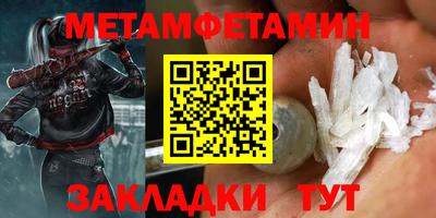 метамфетамин Будённовск
