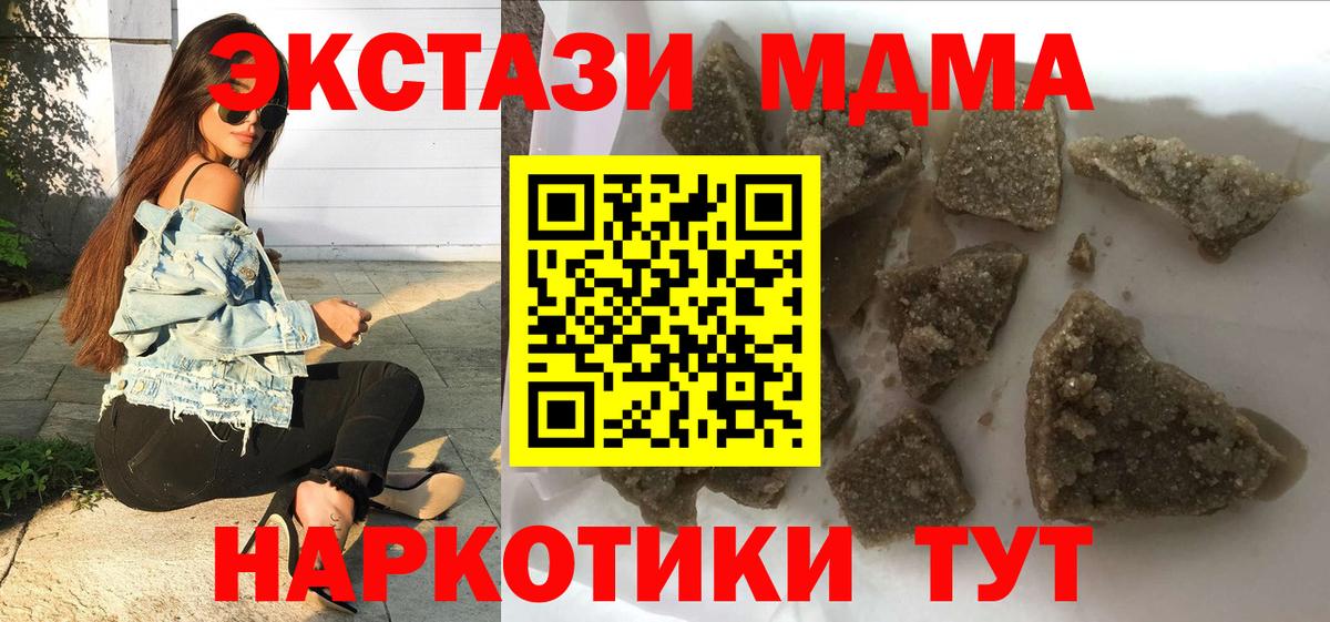 MDMA crystal  Вход с VPN  Мелеуз 