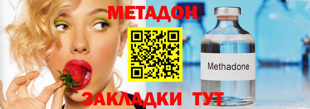 гидра   МЕТАДОН кристалл  Мелеуз  Вход с VPN  Метадон белоснежный 