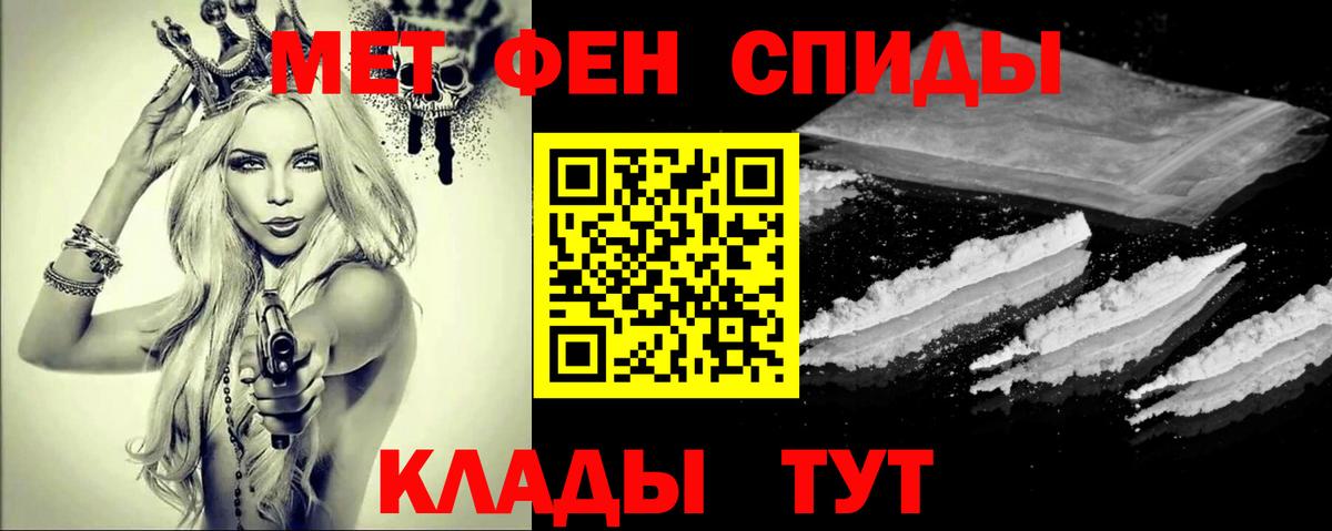 Мелеуз  МЕТАМФЕТАМИН витя  Вход с VPN 