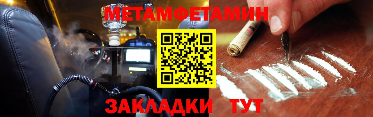 Метамфетамин мет Мелеуз