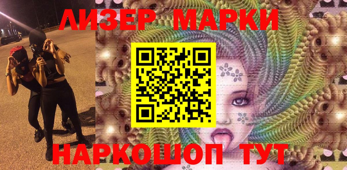 Мелеуз  Марки 25I-NBOMe 1500мкг  Марки NBOMe  Вход с VPN 