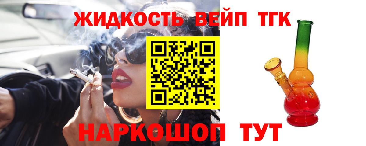 Мелеуз  ТГК концентрат  Вход с VPN 